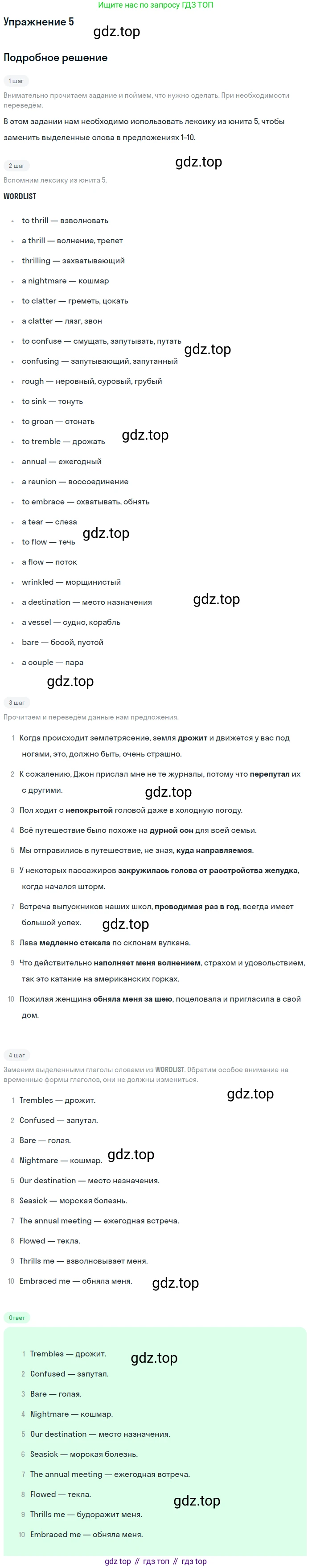 Английский язык (english), 8 класс Учебник, авторы: Афанасьева Ольга Васильевна (Afanasyeva Olga), Михеева Ирина Владимировна (Mikheeva Irina), издательство Просвещение, Москва, 2014, белого цвета, страница 220, номер 5, Решение