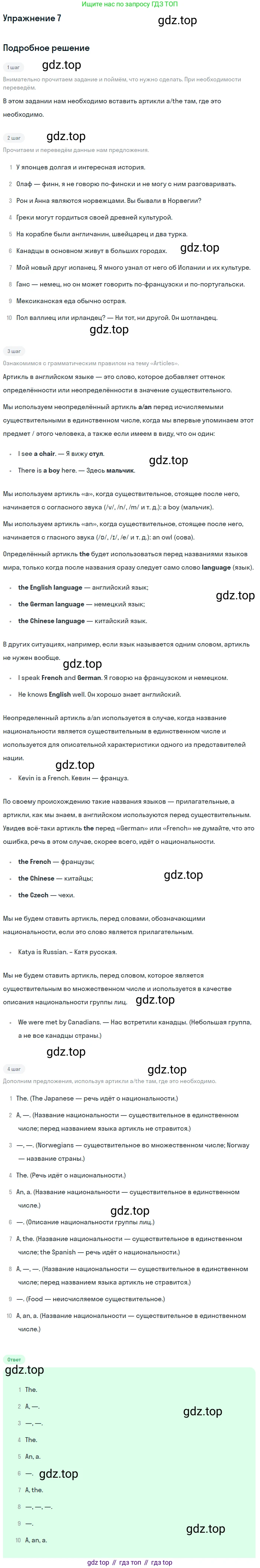 Английский язык (english), 8 класс Учебник, авторы: Афанасьева Ольга Васильевна (Afanasyeva Olga), Михеева Ирина Владимировна (Mikheeva Irina), издательство Просвещение, Москва, 2014, белого цвета, страница 221, номер 7, Решение