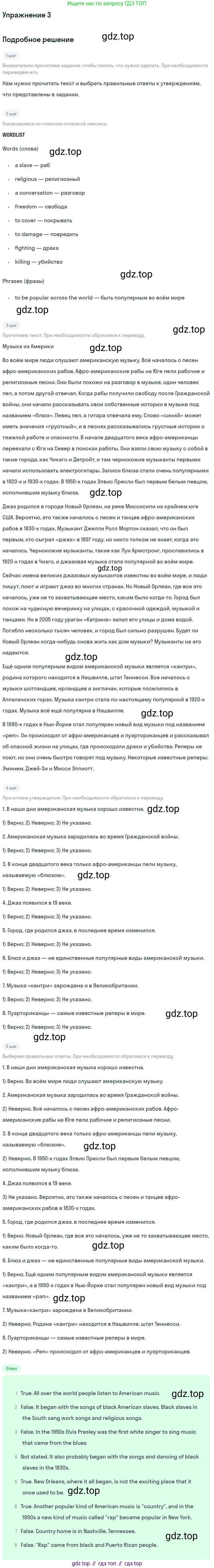 Английский язык (english), 8 класс Учебник, авторы: Афанасьева Ольга Васильевна (Afanasyeva Olga), Михеева Ирина Владимировна (Mikheeva Irina), издательство Просвещение, Москва, 2014, белого цвета, страница 269, номер 3, Решение