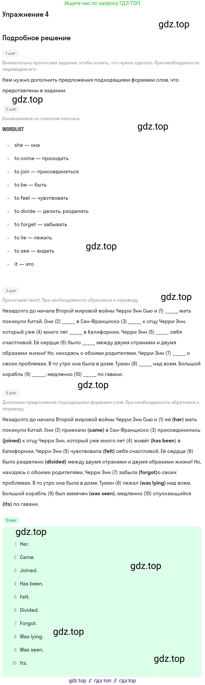 Английский язык (english), 8 класс Учебник, авторы: Афанасьева Ольга Васильевна (Afanasyeva Olga), Михеева Ирина Владимировна (Mikheeva Irina), издательство Просвещение, Москва, 2014, белого цвета, страница 271, номер 4, Решение