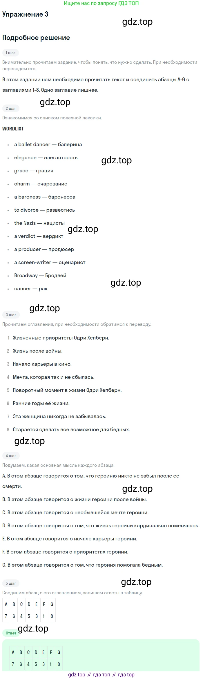 Английский язык (english), 8 класс Учебник, авторы: Афанасьева Ольга Васильевна (Afanasyeva Olga), Михеева Ирина Владимировна (Mikheeva Irina), издательство Просвещение, Москва, 2014, белого цвета, страница 274, номер 3, Решение