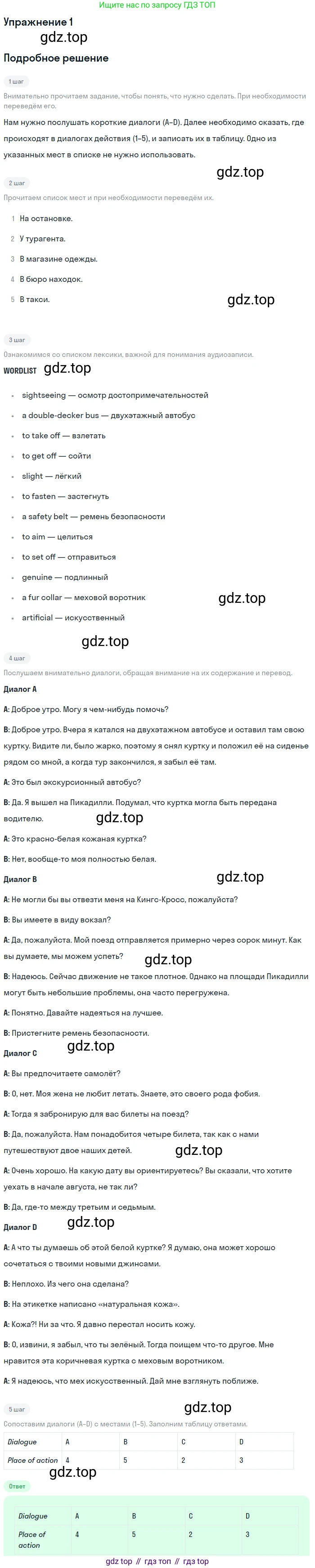 Английский язык (english), 8 класс Учебник, авторы: Афанасьева Ольга Васильевна (Afanasyeva Olga), Михеева Ирина Владимировна (Mikheeva Irina), издательство Просвещение, Москва, 2014, белого цвета, страница 278, номер 1, Решение
