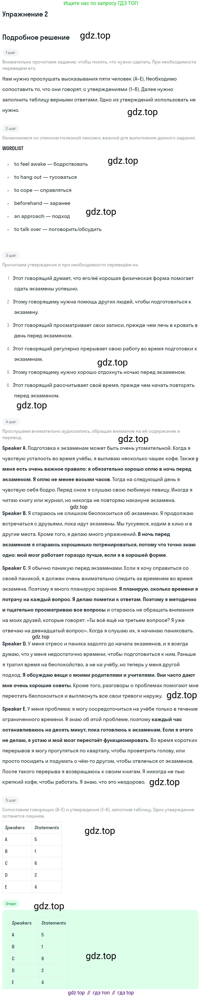 Английский язык (english), 8 класс Учебник, авторы: Афанасьева Ольга Васильевна (Afanasyeva Olga), Михеева Ирина Владимировна (Mikheeva Irina), издательство Просвещение, Москва, 2014, белого цвета, страница 278, номер 2, Решение