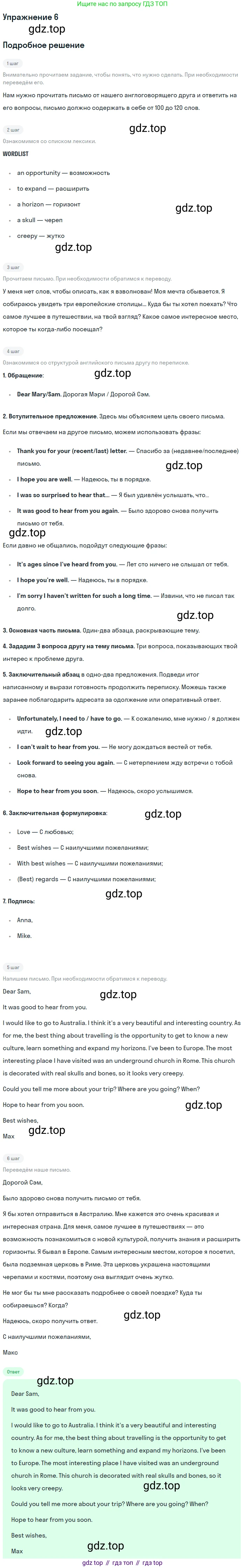 Английский язык (english), 8 класс Учебник, авторы: Афанасьева Ольга Васильевна (Afanasyeva Olga), Михеева Ирина Владимировна (Mikheeva Irina), издательство Просвещение, Москва, 2014, белого цвета, страница 287, номер 6, Решение