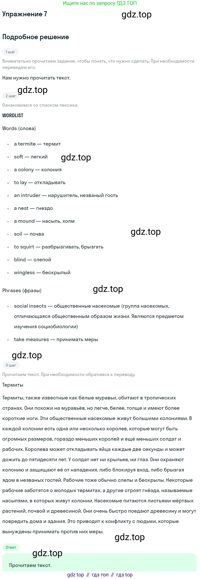 Английский язык (english), 8 класс Учебник, авторы: Афанасьева Ольга Васильевна (Afanasyeva Olga), Михеева Ирина Владимировна (Mikheeva Irina), издательство Просвещение, Москва, 2014, белого цвета, страница 287, номер 7, Решение