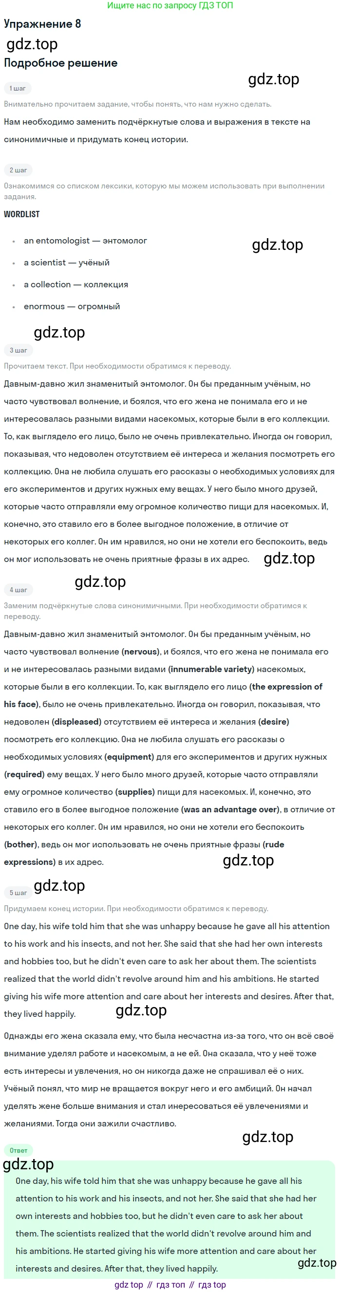 Английский язык (english), 8 класс Учебник, авторы: Афанасьева Ольга Васильевна (Afanasyeva Olga), Михеева Ирина Владимировна (Mikheeva Irina), издательство Просвещение, Москва, 2014, белого цвета, страница 287, номер 8, Решение