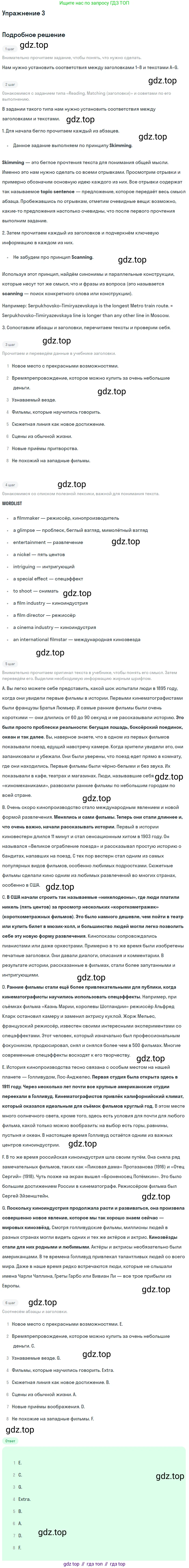 Английский язык (english), 8 класс Учебник, авторы: Афанасьева Ольга Васильевна (Afanasyeva Olga), Михеева Ирина Владимировна (Mikheeva Irina), издательство Просвещение, Москва, 2014, белого цвета, страница 289, номер 3, Решение