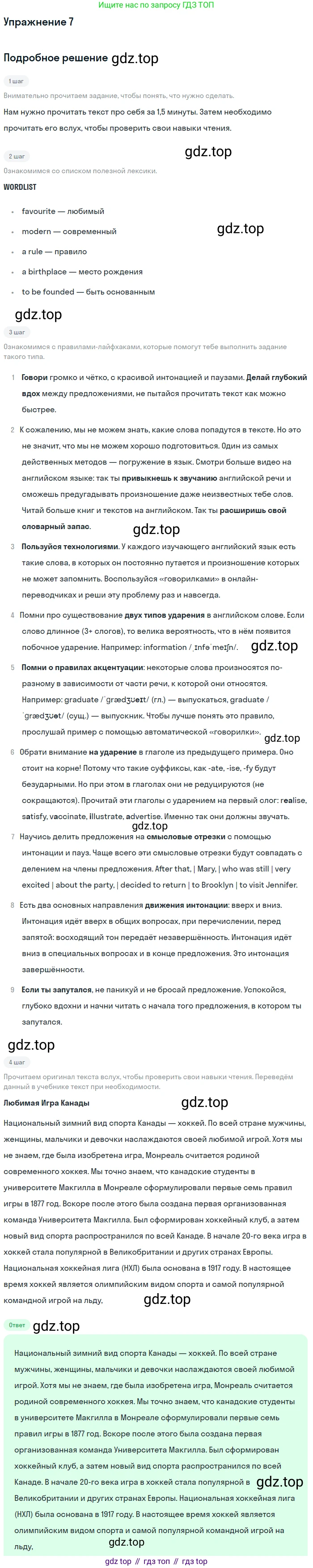 Английский язык (english), 8 класс Учебник, авторы: Афанасьева Ольга Васильевна (Afanasyeva Olga), Михеева Ирина Владимировна (Mikheeva Irina), издательство Просвещение, Москва, 2014, белого цвета, страница 292, номер 7, Решение
