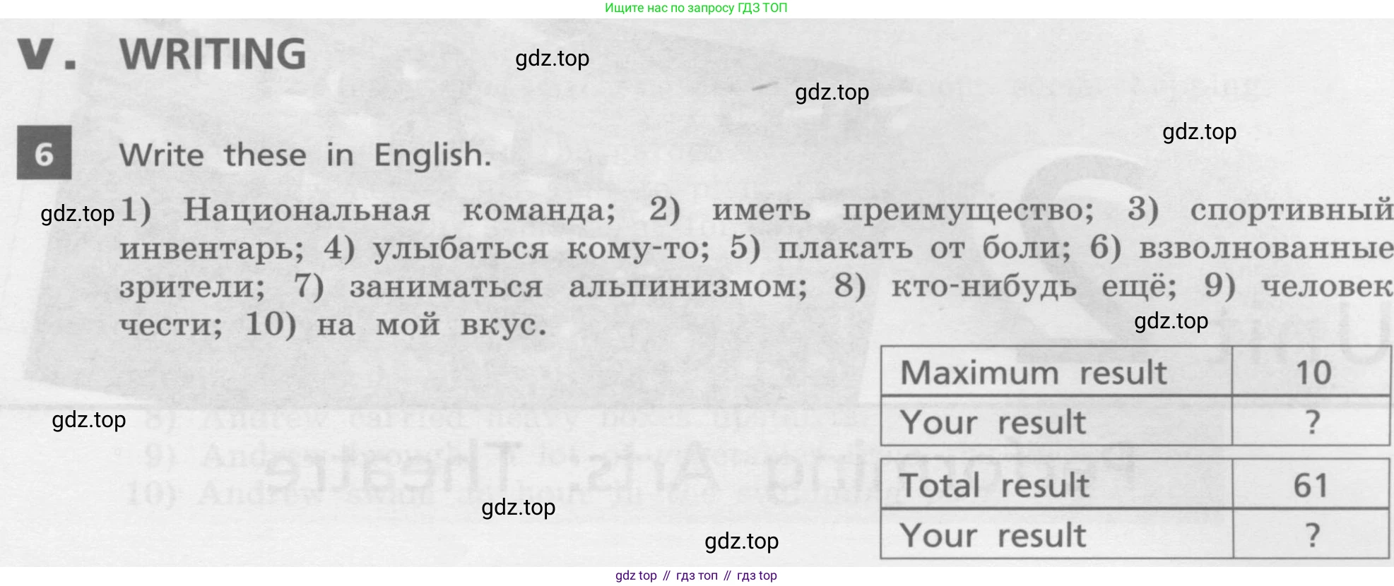 ГДЗ Английский язык (english), 8 класс Учебник, авторы: Афанасьева Ольга Васильевна (Afanasyeva Olga), Михеева Ирина Владимировна (Mikheeva Irina), Баранова Ксения Михайловна (Baranova Ksenia), издательство Просвещение, Москва, 2017, белого цвета, Часть 1, страница 49, номер 6, Условие