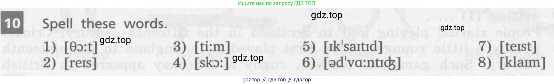 ГДЗ Английский язык (english), 8 класс Учебник, авторы: Афанасьева Ольга Васильевна (Afanasyeva Olga), Михеева Ирина Владимировна (Mikheeva Irina), Баранова Ксения Михайловна (Baranova Ksenia), издательство Просвещение, Москва, 2017, белого цвета, Часть 1, страница 18, номер 10, Условие