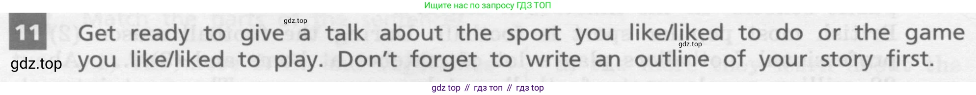 ГДЗ Английский язык (english), 8 класс Учебник, авторы: Афанасьева Ольга Васильевна (Afanasyeva Olga), Михеева Ирина Владимировна (Mikheeva Irina), Баранова Ксения Михайловна (Baranova Ksenia), издательство Просвещение, Москва, 2017, белого цвета, Часть 1, страница 18, номер 11, Условие