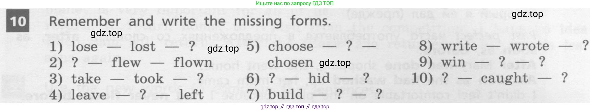 ГДЗ Английский язык (english), 8 класс Учебник, авторы: Афанасьева Ольга Васильевна (Afanasyeva Olga), Михеева Ирина Владимировна (Mikheeva Irina), Баранова Ксения Михайловна (Baranova Ksenia), издательство Просвещение, Москва, 2017, белого цвета, Часть 1, страница 23, номер 10, Условие