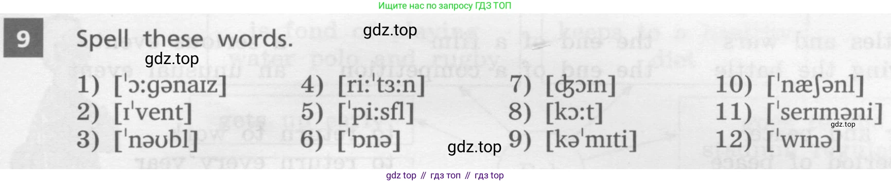 ГДЗ Английский язык (english), 8 класс Учебник, авторы: Афанасьева Ольга Васильевна (Afanasyeva Olga), Михеева Ирина Владимировна (Mikheeva Irina), Баранова Ксения Михайловна (Baranova Ksenia), издательство Просвещение, Москва, 2017, белого цвета, Часть 1, страница 27, номер 9, Условие