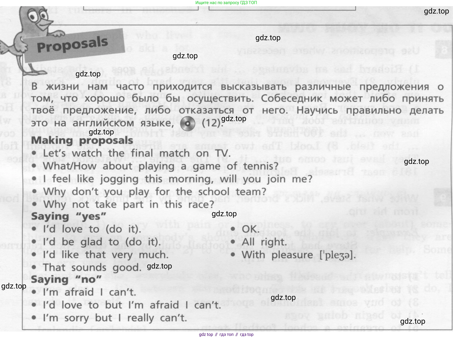 ГДЗ Английский язык (english), 8 класс Учебник, авторы: Афанасьева Ольга Васильевна (Afanasyeva Olga), Михеева Ирина Владимировна (Mikheeva Irina), Баранова Ксения Михайловна (Baranova Ksenia), издательство Просвещение, Москва, 2017, белого цвета, Часть 1, страница 29, Условие