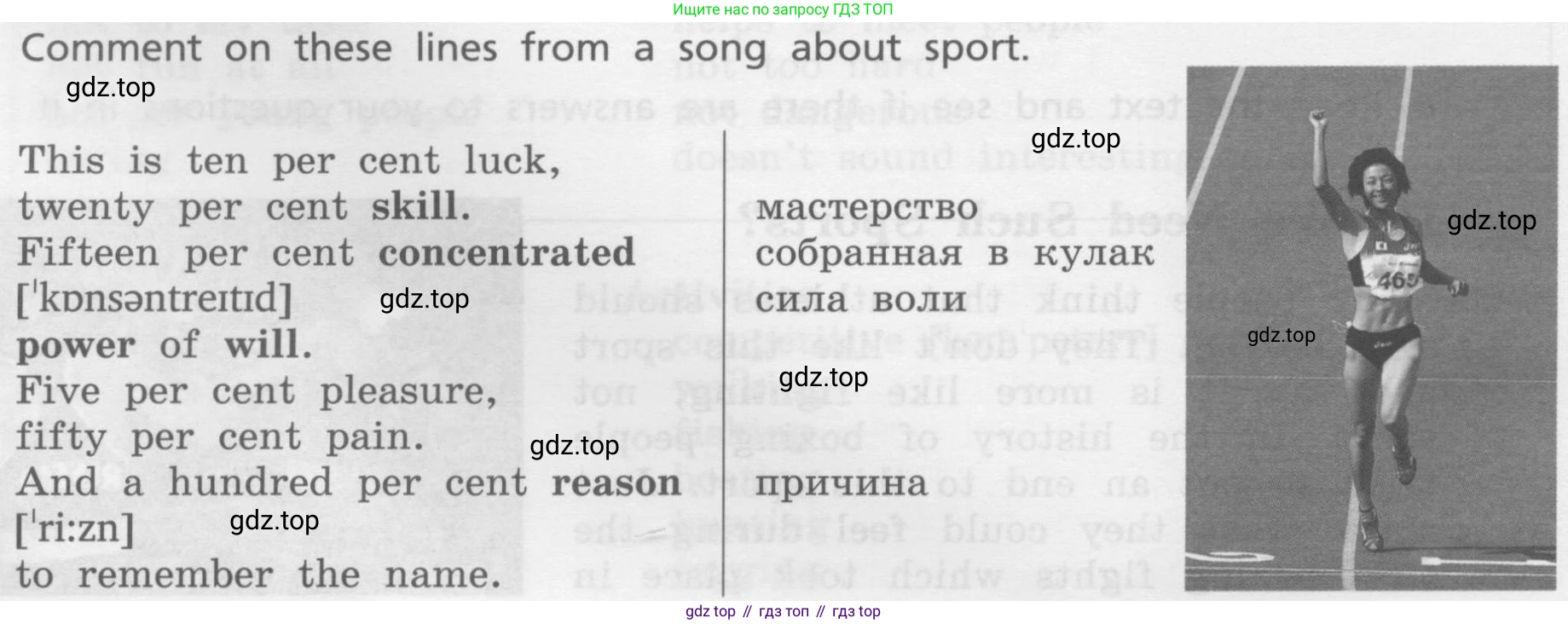 ГДЗ Английский язык (english), 8 класс Учебник, авторы: Афанасьева Ольга Васильевна (Afanasyeva Olga), Михеева Ирина Владимировна (Mikheeva Irina), Баранова Ксения Михайловна (Baranova Ksenia), издательство Просвещение, Москва, 2017, белого цвета, Часть 1, страница 44, номер 7, Условие