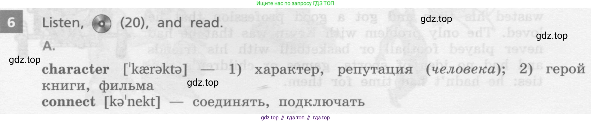 ГДЗ Английский язык (english), 8 класс Учебник, авторы: Афанасьева Ольга Васильевна (Afanasyeva Olga), Михеева Ирина Владимировна (Mikheeva Irina), Баранова Ксения Михайловна (Baranova Ksenia), издательство Просвещение, Москва, 2017, белого цвета, Часть 1, страница 52, номер 6, Условие