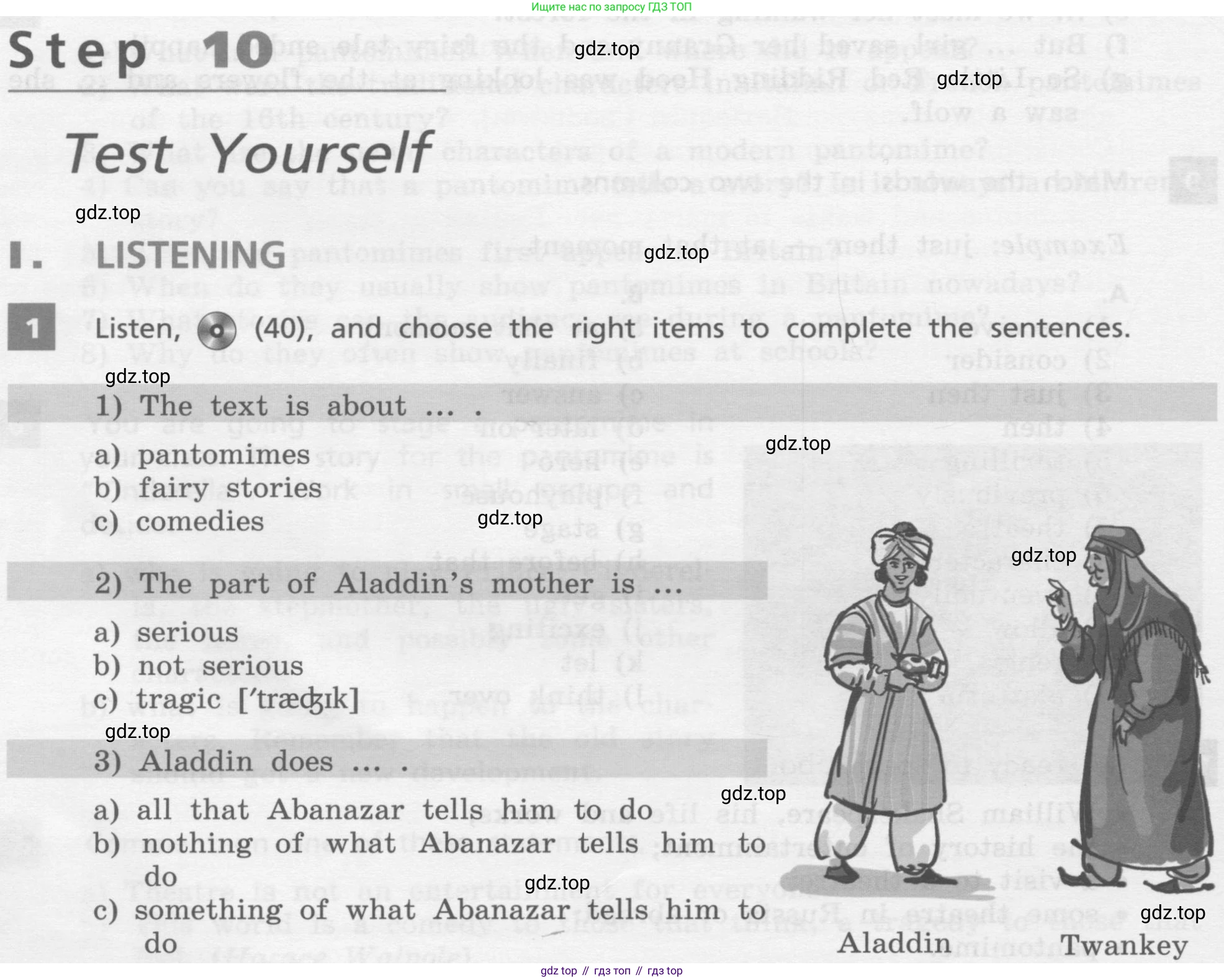 ГДЗ Английский язык (english), 8 класс Учебник, авторы: Афанасьева Ольга Васильевна (Afanasyeva Olga), Михеева Ирина Владимировна (Mikheeva Irina), Баранова Ксения Михайловна (Baranova Ksenia), издательство Просвещение, Москва, 2017, белого цвета, Часть 1, страница 92, номер 1, Условие