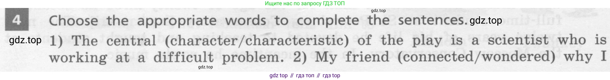 ГДЗ Английский язык (english), 8 класс Учебник, авторы: Афанасьева Ольга Васильевна (Afanasyeva Olga), Михеева Ирина Владимировна (Mikheeva Irina), Баранова Ксения Михайловна (Baranova Ksenia), издательство Просвещение, Москва, 2017, белого цвета, Часть 1, страница 94, номер 4, Условие