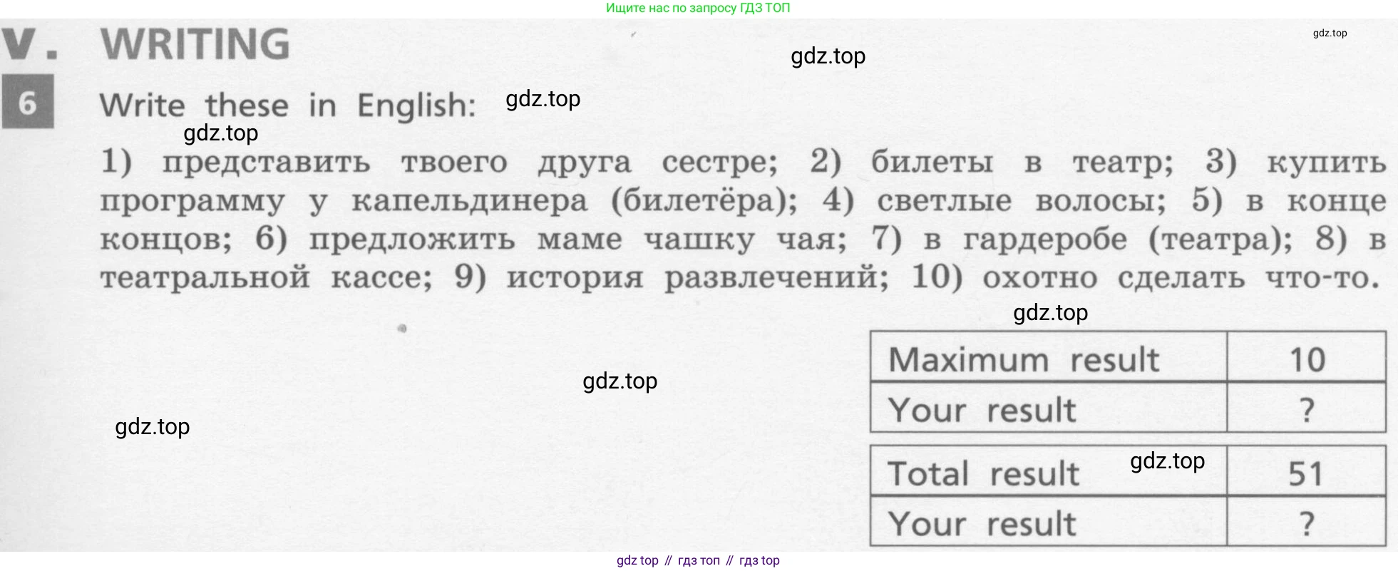 ГДЗ Английский язык (english), 8 класс Учебник, авторы: Афанасьева Ольга Васильевна (Afanasyeva Olga), Михеева Ирина Владимировна (Mikheeva Irina), Баранова Ксения Михайловна (Baranova Ksenia), издательство Просвещение, Москва, 2017, белого цвета, Часть 1, страница 95, номер 6, Условие