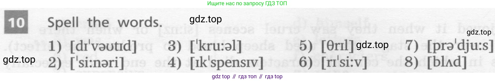 ГДЗ Английский язык (english), 8 класс Учебник, авторы: Афанасьева Ольга Васильевна (Afanasyeva Olga), Михеева Ирина Владимировна (Mikheeva Irina), Баранова Ксения Михайловна (Baranova Ksenia), издательство Просвещение, Москва, 2017, белого цвета, Часть 1, страница 72, номер 10, Условие