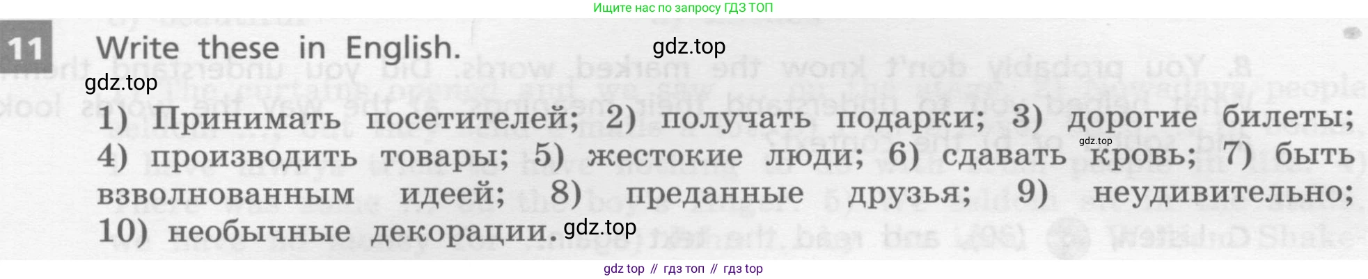 ГДЗ Английский язык (english), 8 класс Учебник, авторы: Афанасьева Ольга Васильевна (Afanasyeva Olga), Михеева Ирина Владимировна (Mikheeva Irina), Баранова Ксения Михайловна (Baranova Ksenia), издательство Просвещение, Москва, 2017, белого цвета, Часть 1, страница 72, номер 11, Условие