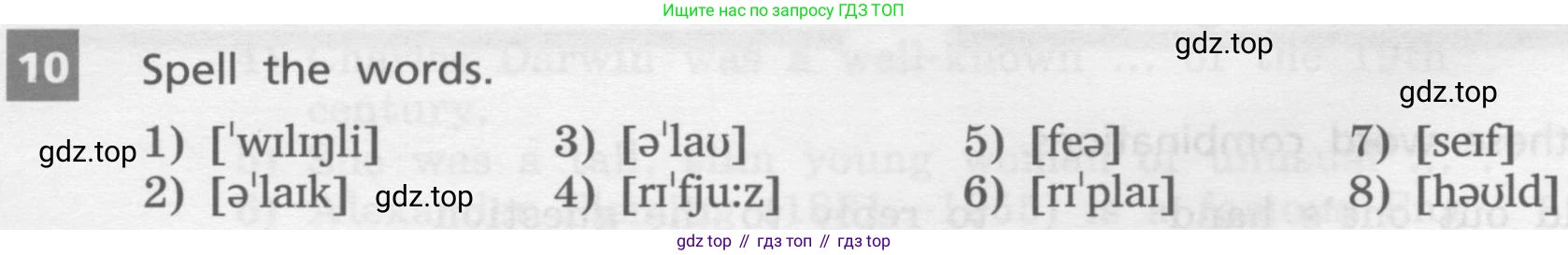 ГДЗ Английский язык (english), 8 класс Учебник, авторы: Афанасьева Ольга Васильевна (Afanasyeva Olga), Михеева Ирина Владимировна (Mikheeva Irina), Баранова Ксения Михайловна (Baranova Ksenia), издательство Просвещение, Москва, 2017, белого цвета, Часть 1, страница 81, номер 10, Условие