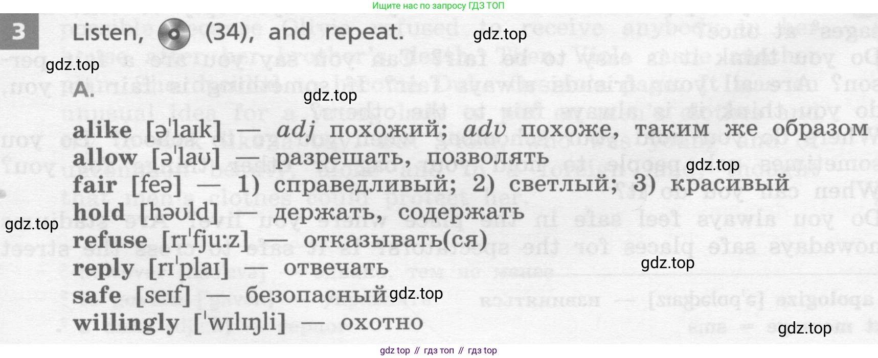 ГДЗ Английский язык (english), 8 класс Учебник, авторы: Афанасьева Ольга Васильевна (Afanasyeva Olga), Михеева Ирина Владимировна (Mikheeva Irina), Баранова Ксения Михайловна (Baranova Ksenia), издательство Просвещение, Москва, 2017, белого цвета, Часть 1, страница 77, номер 3, Условие