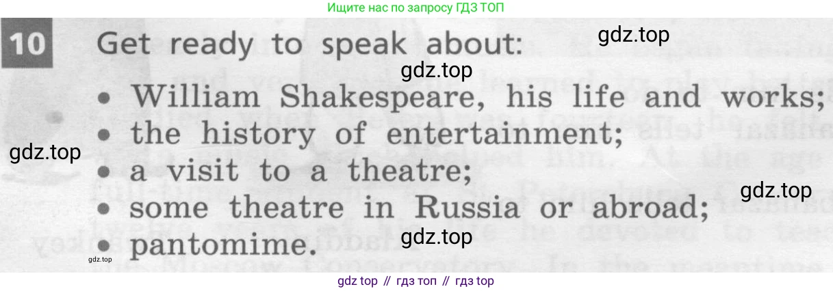 ГДЗ Английский язык (english), 8 класс Учебник, авторы: Афанасьева Ольга Васильевна (Afanasyeva Olga), Михеева Ирина Владимировна (Mikheeva Irina), Баранова Ксения Михайловна (Baranova Ksenia), издательство Просвещение, Москва, 2017, белого цвета, Часть 1, страница 91, номер 10, Условие