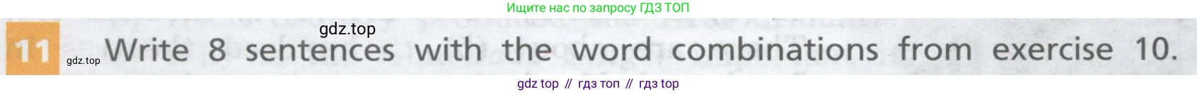 ГДЗ Английский язык (english), 8 класс Учебник, авторы: Афанасьева Ольга Васильевна (Afanasyeva Olga), Михеева Ирина Владимировна (Mikheeva Irina), Баранова Ксения Михайловна (Baranova Ksenia), издательство Просвещение, Москва, 2017, белого цвета, Часть 2, страница 10, номер 11, Условие
