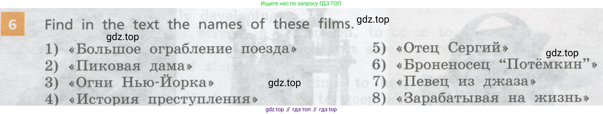 ГДЗ Английский язык (english), 8 класс Учебник, авторы: Афанасьева Ольга Васильевна (Afanasyeva Olga), Михеева Ирина Владимировна (Mikheeva Irina), Баранова Ксения Михайловна (Baranova Ksenia), издательство Просвещение, Москва, 2017, белого цвета, Часть 2, страница 8, номер 6, Условие