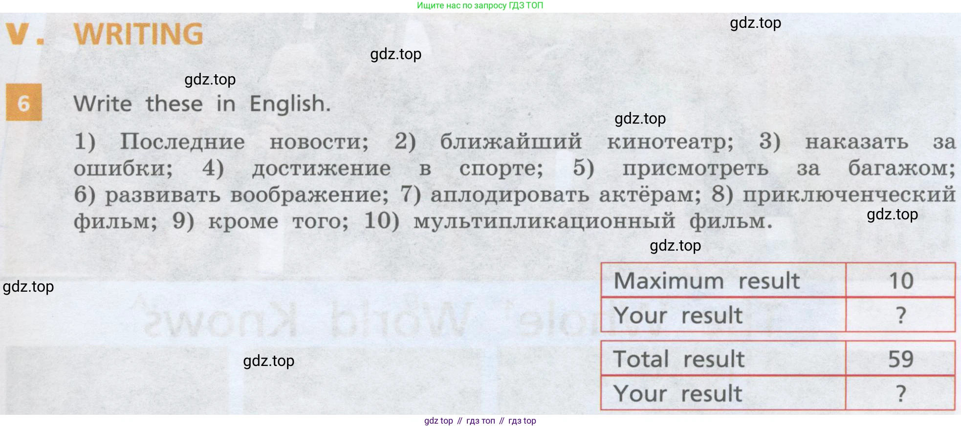 ГДЗ Английский язык (english), 8 класс Учебник, авторы: Афанасьева Ольга Васильевна (Afanasyeva Olga), Михеева Ирина Владимировна (Mikheeva Irina), Баранова Ксения Михайловна (Baranova Ksenia), издательство Просвещение, Москва, 2017, белого цвета, Часть 2, страница 51, номер 6, Условие