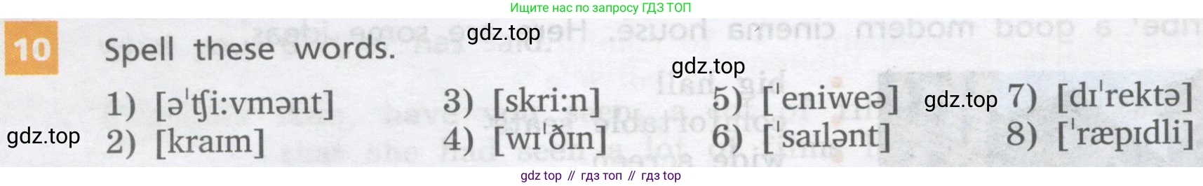ГДЗ Английский язык (english), 8 класс Учебник, авторы: Афанасьева Ольга Васильевна (Afanasyeva Olga), Михеева Ирина Владимировна (Mikheeva Irina), Баранова Ксения Михайловна (Baranova Ksenia), издательство Просвещение, Москва, 2017, белого цвета, Часть 2, страница 14, номер 10, Условие