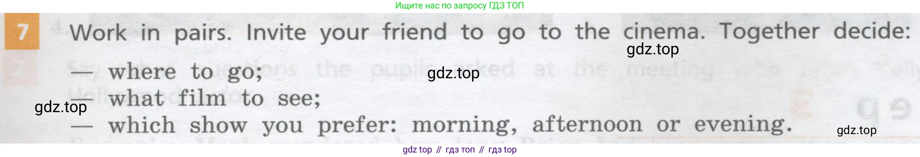 ГДЗ Английский язык (english), 8 класс Учебник, авторы: Афанасьева Ольга Васильевна (Afanasyeva Olga), Михеева Ирина Владимировна (Mikheeva Irina), Баранова Ксения Михайловна (Baranova Ksenia), издательство Просвещение, Москва, 2017, белого цвета, Часть 2, страница 13, номер 7, Условие