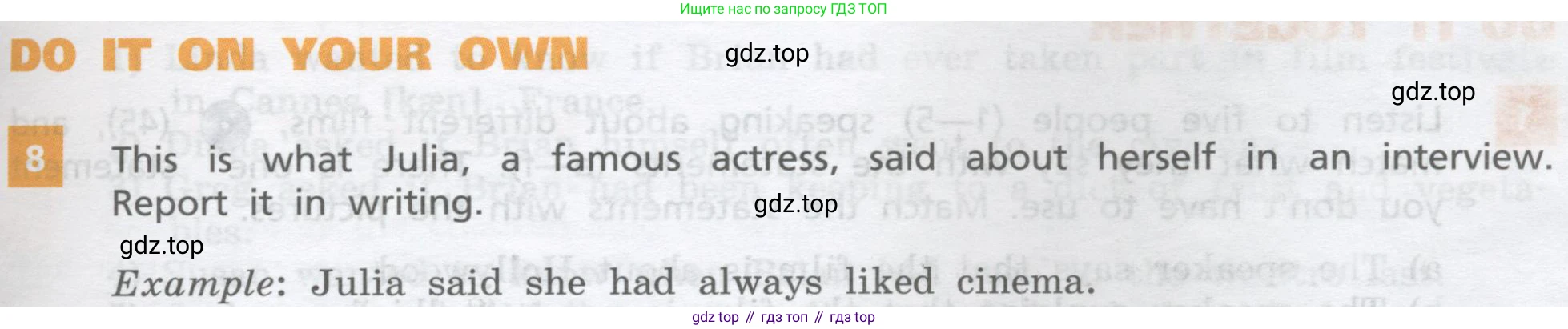 ГДЗ Английский язык (english), 8 класс Учебник, авторы: Афанасьева Ольга Васильевна (Afanasyeva Olga), Михеева Ирина Владимировна (Mikheeva Irina), Баранова Ксения Михайловна (Baranova Ksenia), издательство Просвещение, Москва, 2017, белого цвета, Часть 2, страница 13, номер 8, Условие