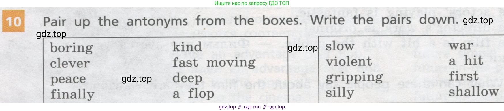 ГДЗ Английский язык (english), 8 класс Учебник, авторы: Афанасьева Ольга Васильевна (Afanasyeva Olga), Михеева Ирина Владимировна (Mikheeva Irina), Баранова Ксения Михайловна (Baranova Ksenia), издательство Просвещение, Москва, 2017, белого цвета, Часть 2, страница 18, номер 10, Условие