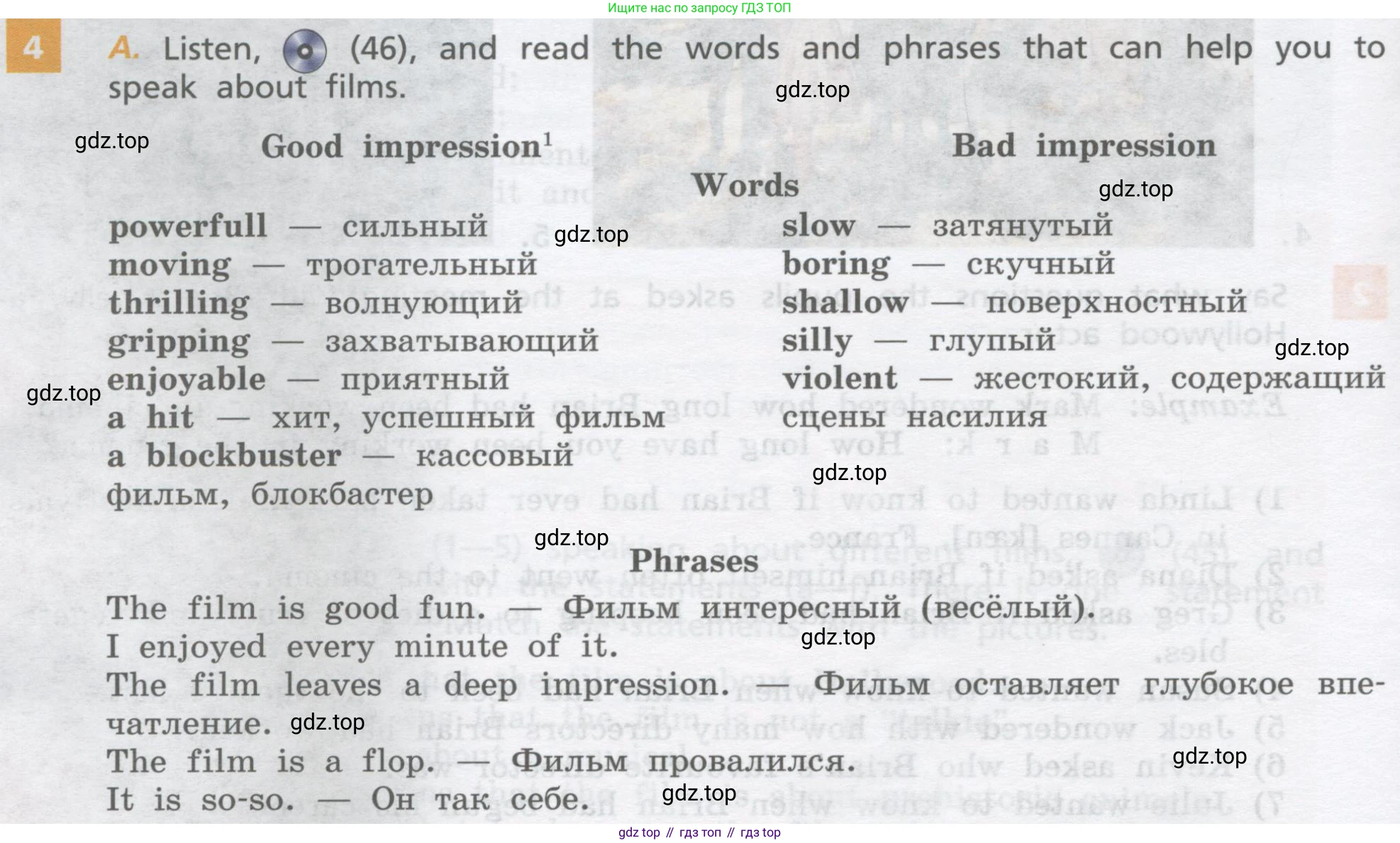 ГДЗ Английский язык (english), 8 класс Учебник, авторы: Афанасьева Ольга Васильевна (Afanasyeva Olga), Михеева Ирина Владимировна (Mikheeva Irina), Баранова Ксения Михайловна (Baranova Ksenia), издательство Просвещение, Москва, 2017, белого цвета, Часть 2, страница 16, номер 4, Условие
