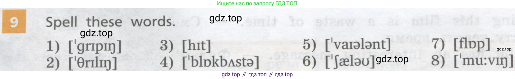ГДЗ Английский язык (english), 8 класс Учебник, авторы: Афанасьева Ольга Васильевна (Afanasyeva Olga), Михеева Ирина Владимировна (Mikheeva Irina), Баранова Ксения Михайловна (Baranova Ksenia), издательство Просвещение, Москва, 2017, белого цвета, Часть 2, страница 18, номер 9, Условие