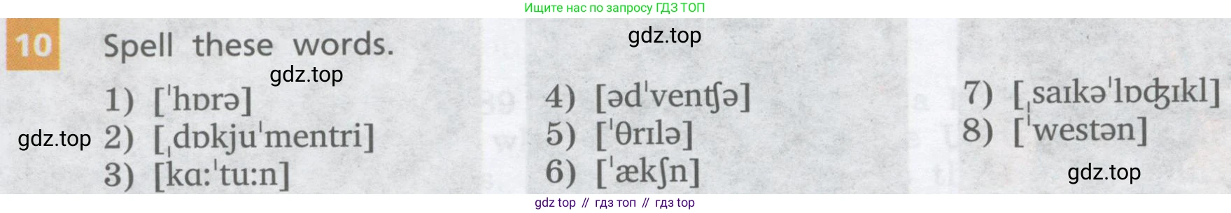 ГДЗ Английский язык (english), 8 класс Учебник, авторы: Афанасьева Ольга Васильевна (Afanasyeva Olga), Михеева Ирина Владимировна (Mikheeva Irina), Баранова Ксения Михайловна (Baranova Ksenia), издательство Просвещение, Москва, 2017, белого цвета, Часть 2, страница 22, номер 10, Условие