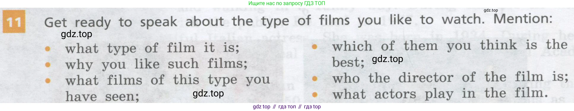 ГДЗ Английский язык (english), 8 класс Учебник, авторы: Афанасьева Ольга Васильевна (Afanasyeva Olga), Михеева Ирина Владимировна (Mikheeva Irina), Баранова Ксения Михайловна (Baranova Ksenia), издательство Просвещение, Москва, 2017, белого цвета, Часть 2, страница 22, номер 11, Условие