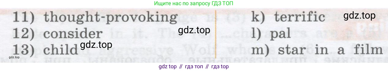 ГДЗ Английский язык (english), 8 класс Учебник, авторы: Афанасьева Ольга Васильевна (Afanasyeva Olga), Михеева Ирина Владимировна (Mikheeva Irina), Баранова Ксения Михайловна (Baranova Ksenia), издательство Просвещение, Москва, 2017, белого цвета, Часть 2, страница 38, номер 3, Условие (продолжение 2)