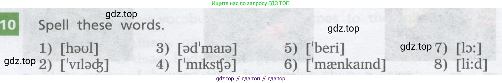 ГДЗ Английский язык (english), 8 класс Учебник, авторы: Афанасьева Ольга Васильевна (Afanasyeva Olga), Михеева Ирина Владимировна (Mikheeva Irina), Баранова Ксения Михайловна (Baranova Ksenia), издательство Просвещение, Москва, 2017, белого цвета, Часть 2, страница 58, номер 10, Условие
