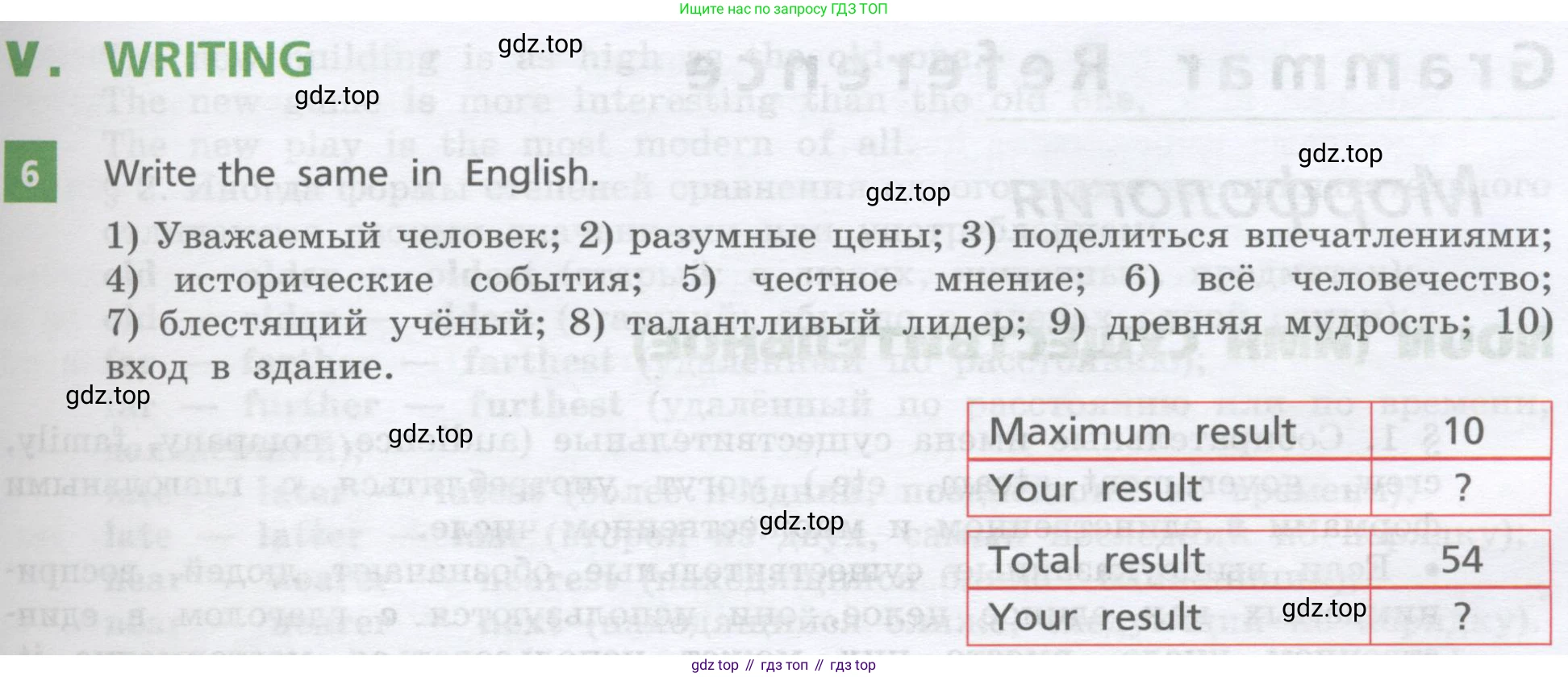ГДЗ Английский язык (english), 8 класс Учебник, авторы: Афанасьева Ольга Васильевна (Afanasyeva Olga), Михеева Ирина Владимировна (Mikheeva Irina), Баранова Ксения Михайловна (Baranova Ksenia), издательство Просвещение, Москва, 2017, белого цвета, Часть 2, страница 101, номер 6, Условие