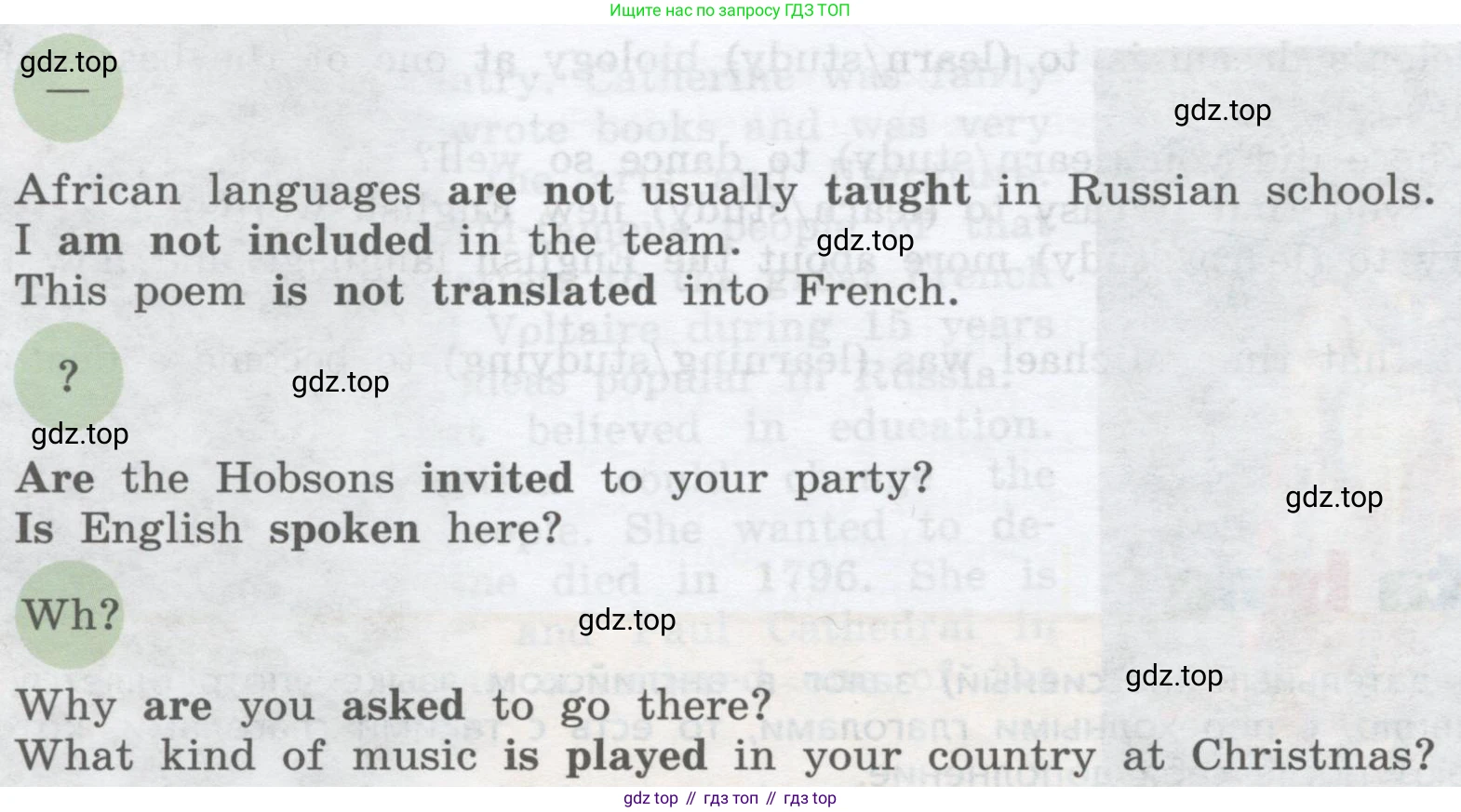 ГДЗ Английский язык (english), 8 класс Учебник, авторы: Афанасьева Ольга Васильевна (Afanasyeva Olga), Михеева Ирина Владимировна (Mikheeva Irina), Баранова Ксения Михайловна (Baranova Ksenia), издательство Просвещение, Москва, 2017, белого цвета, Часть 2, страница 65, номер 4, Условие (продолжение 2)
