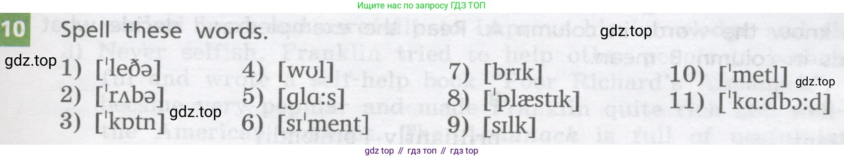ГДЗ Английский язык (english), 8 класс Учебник, авторы: Афанасьева Ольга Васильевна (Afanasyeva Olga), Михеева Ирина Владимировна (Mikheeva Irina), Баранова Ксения Михайловна (Baranova Ksenia), издательство Просвещение, Москва, 2017, белого цвета, Часть 2, страница 73, номер 10, Условие