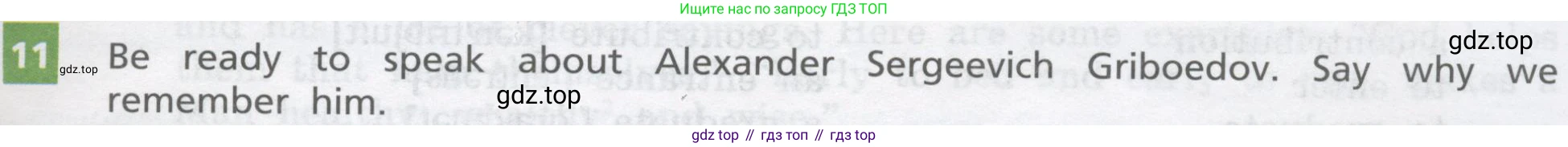 ГДЗ Английский язык (english), 8 класс Учебник, авторы: Афанасьева Ольга Васильевна (Afanasyeva Olga), Михеева Ирина Владимировна (Mikheeva Irina), Баранова Ксения Михайловна (Baranova Ksenia), издательство Просвещение, Москва, 2017, белого цвета, Часть 2, страница 73, номер 11, Условие