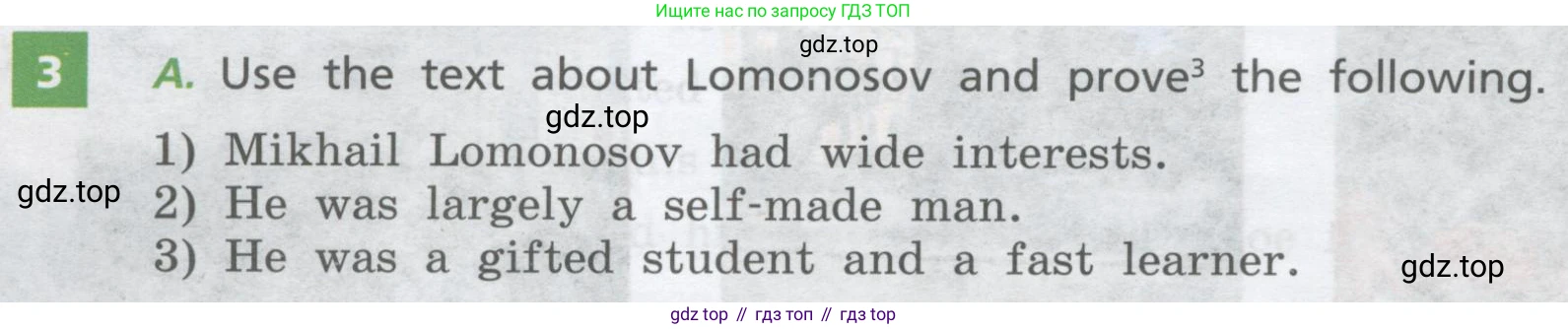 ГДЗ Английский язык (english), 8 класс Учебник, авторы: Афанасьева Ольга Васильевна (Afanasyeva Olga), Михеева Ирина Владимировна (Mikheeva Irina), Баранова Ксения Михайловна (Baranova Ksenia), издательство Просвещение, Москва, 2017, белого цвета, Часть 2, страница 70, номер 3, Условие