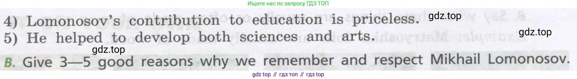 ГДЗ Английский язык (english), 8 класс Учебник, авторы: Афанасьева Ольга Васильевна (Afanasyeva Olga), Михеева Ирина Владимировна (Mikheeva Irina), Баранова Ксения Михайловна (Baranova Ksenia), издательство Просвещение, Москва, 2017, белого цвета, Часть 2, страница 70, номер 3, Условие (продолжение 2)