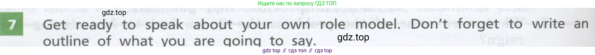 ГДЗ Английский язык (english), 8 класс Учебник, авторы: Афанасьева Ольга Васильевна (Afanasyeva Olga), Михеева Ирина Владимировна (Mikheeva Irina), Баранова Ксения Михайловна (Baranova Ksenia), издательство Просвещение, Москва, 2017, белого цвета, Часть 2, страница 86, номер 7, Условие