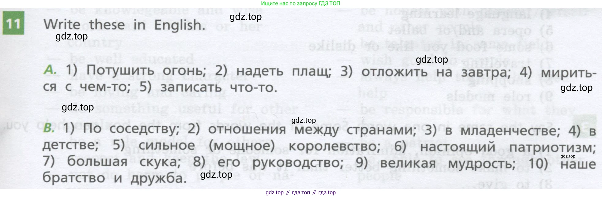 ГДЗ Английский язык (english), 8 класс Учебник, авторы: Афанасьева Ольга Васильевна (Afanasyeva Olga), Михеева Ирина Владимировна (Mikheeva Irina), Баранова Ксения Михайловна (Baranova Ksenia), издательство Просвещение, Москва, 2017, белого цвета, Часть 2, страница 93, номер 11, Условие