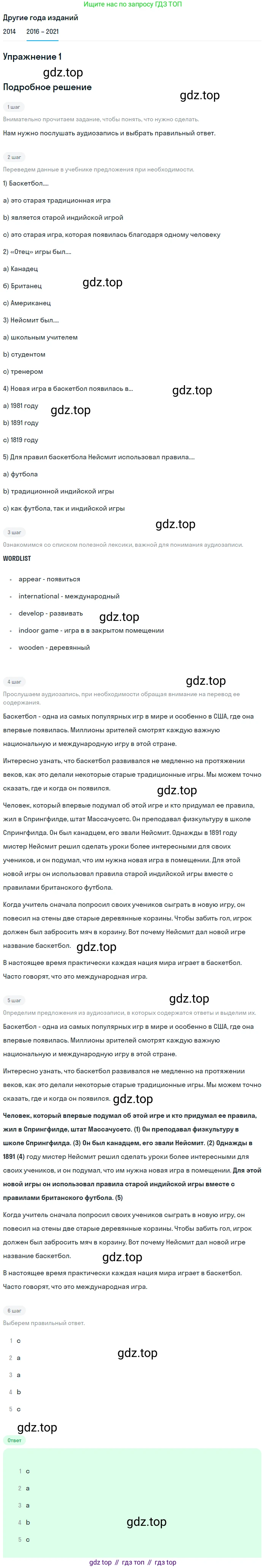 ГДЗ Английский язык (english), 8 класс Учебник, авторы: Афанасьева Ольга Васильевна (Afanasyeva Olga), Михеева Ирина Владимировна (Mikheeva Irina), Баранова Ксения Михайловна (Baranova Ksenia), издательство Просвещение, Москва, 2017, белого цвета, Часть 1, страница 46, номер 1, Решение
